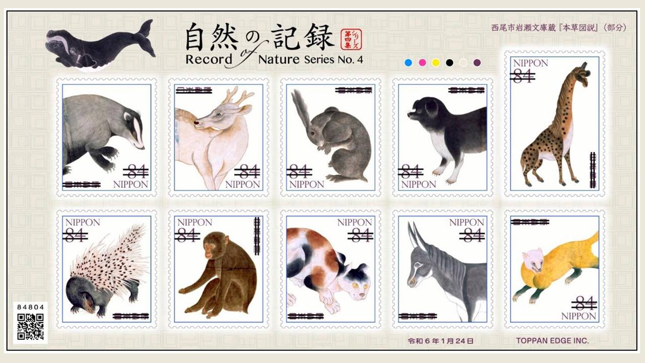 幕末に描かれた史上最大級の彩色博物図譜「本草図説」の動物たちが切手デザインに！