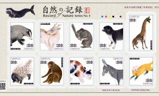 幕末に描かれた史上最大級の彩色博物図譜「本草図説」の動物たちが切手デザインに！