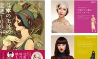大正ロマン、銀幕女優メイク…日本の化粧の変遷をたどる書籍「日本の化粧の変遷100年」が発売
