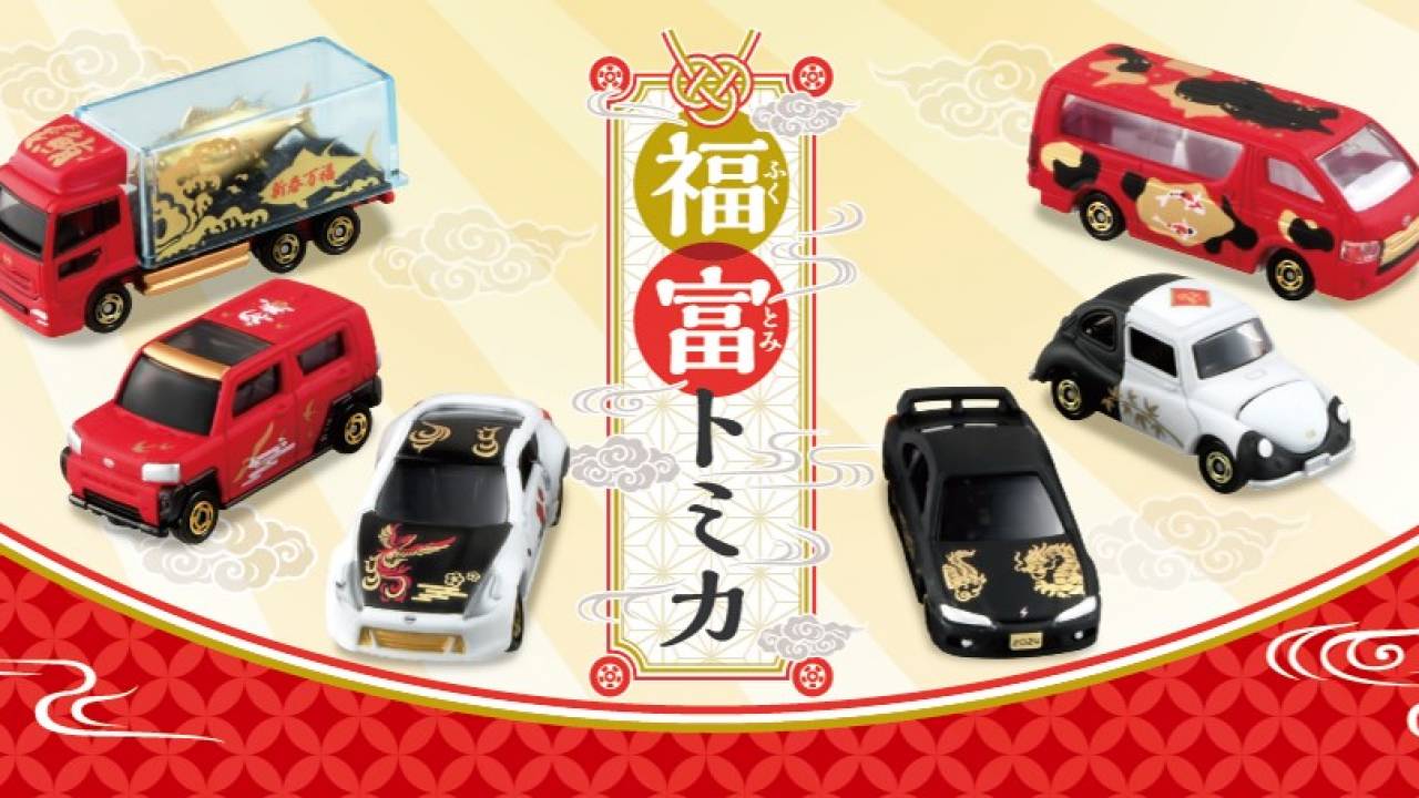 人気の車種が縁起の良い動物モチーフの装飾に！新年を祝う「福富トミカ」が新発売