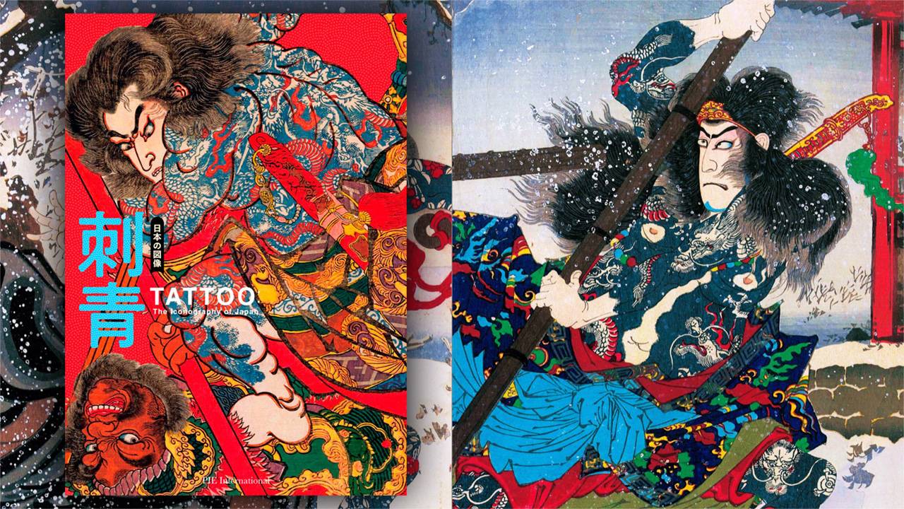 歌川国芳や歌川豊国などが描いた浮世絵の「刺青」にスポットを当てた書籍『日本の図像 刺青』が発売