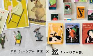 レトロはいいぞ♡大正～昭和初期のレトロモダンな広告ポスターがモチーフのハンカチ＆刺しゅうワッペンが可愛いのだ！