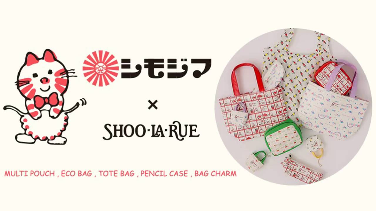 昭和レトロな懐かしさで人気「シモジマ」の包装用品のデザインを使ったアイテムが新発売！