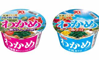 ロングセラーカップ麺「わかめラーメン」から、北海道と沖縄の地元食材の美味しさを詰め込んだ新商品が登場