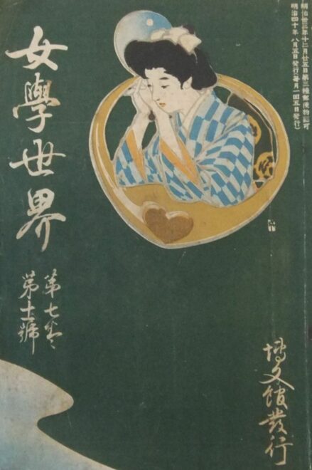 可愛いが溢れてる！明治・大正時代の女性誌「女学世界」の大正ロマン感