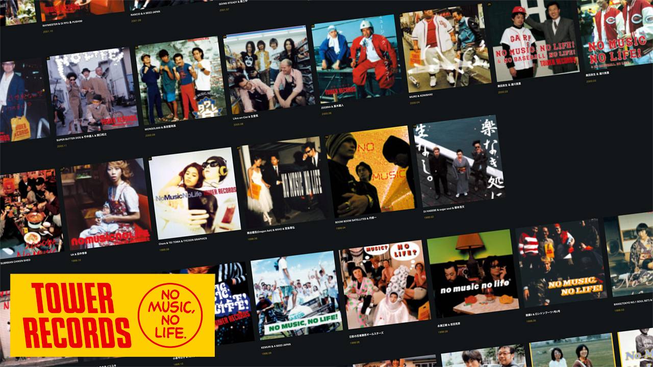 懐かしいわぁ…1997年からの「NO MUSIC, NO LIFE.」ポスターが見られる公式サイトがオープン