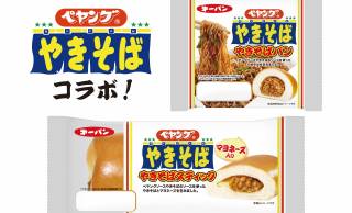 ペヤングと同じソースを使用！カップ焼きそばの定番「ペヤングソースやきそば」とコラボした惣菜パンが発売