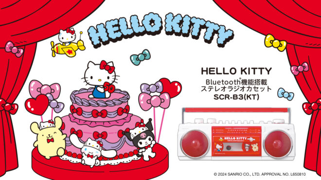 おもちゃ感が可愛いBluetooth搭載の本格派「ハローキティ」50周年デザインのラジカセが数量限定発売