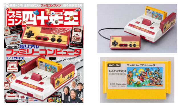 世代にはたまんない！超リアル再現されたファミコン紙付録つきの雑誌『ファミコン四十年生』が発売！
