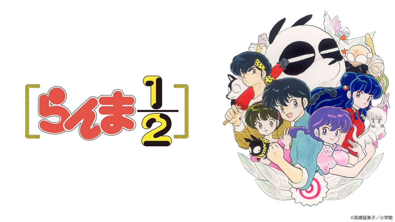 これは期待！高橋留美子の大ヒット作「らんま1/2」の完全新作的アニメの制作が決定！特報PVも公開