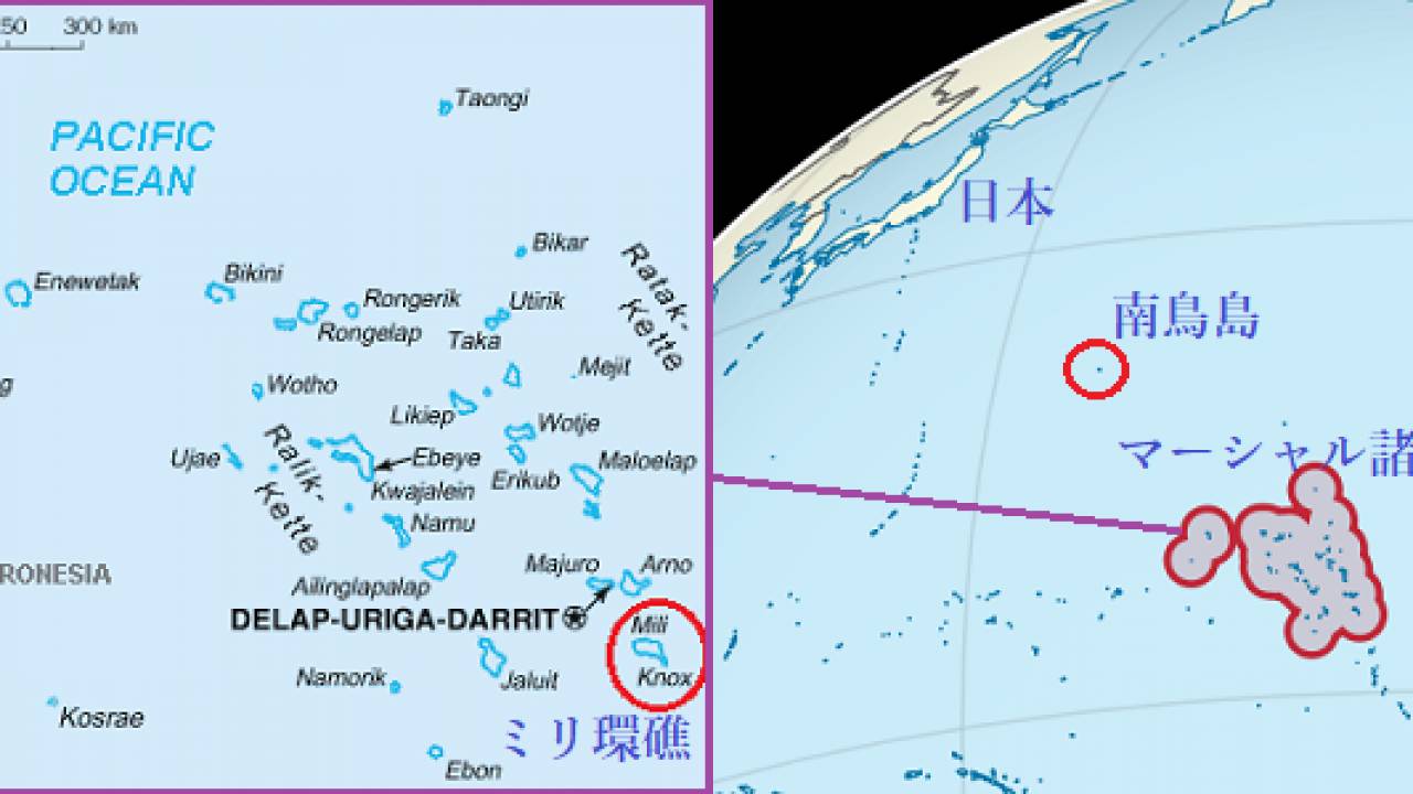 かつて日本の最東端だった島「ミリ環礁」とは？日本統治時代の歴史をたどる