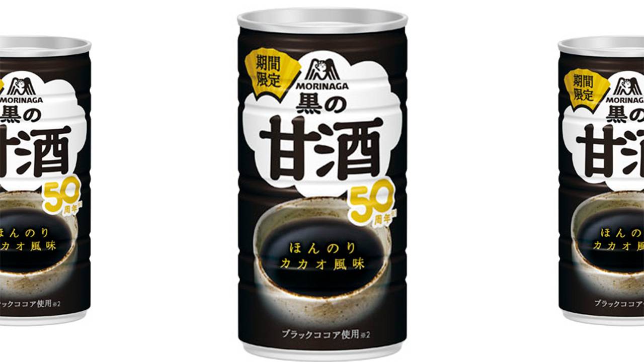 くっ、黒いぞ！森永甘酒が50周年を記念しブラックココア入りで真っ黒な『黒の甘酒』を発売