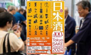 アキバで日本酒飲み比べ「Tokyo SAKE Collection 2024 ～サケコレ＠アキバで日本酒～」開催！お酒好き声優によるトークショーも！