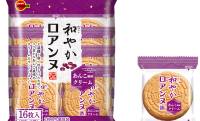 ブルボン「ロアンヌ」から、あんこ風味の和フレーバー「和やかロアンヌ」が新登場！