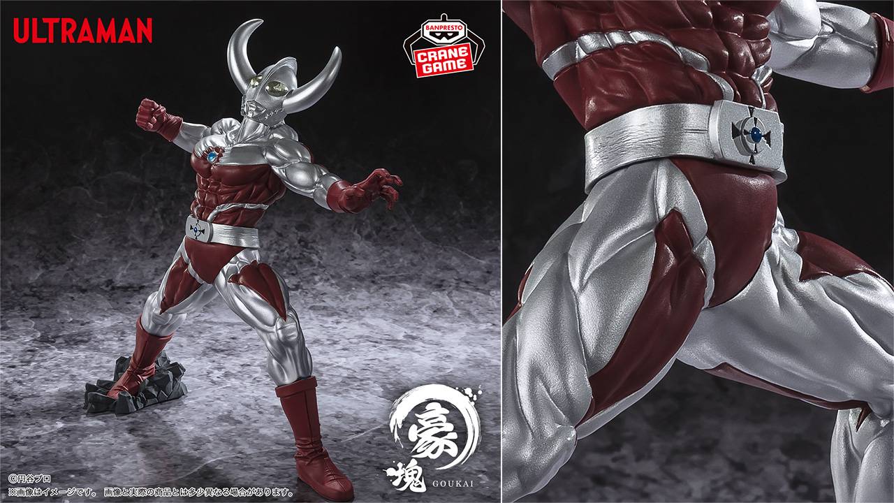 ムキムキじゃないか！「ウルトラの父」の圧倒的な筋肉美にフォーカスしたフィギュアが漢すぎるぞ！