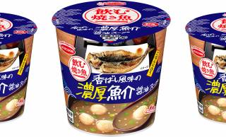 ”飲む焼き魚”って何よ笑 アジの旨みと魚を炙った香ばしさが愉しめる「飲む焼き魚　濃厚魚介醤油スープ」発売