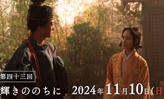 【光る君へ】目が見えない三条天皇、民が見えない道長…史実を基に11月10日放送を振り返り