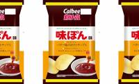 ミツカン「味ぽん」のポテトチップスが発売！しょうゆ感と柑橘の爽やかな香りをポテチで