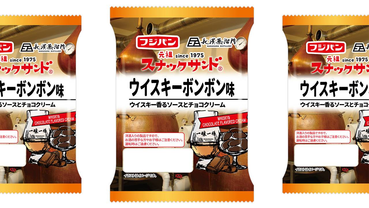 なんとなんと洋酒入り！ウイスキーが香る攻めパン『スナックサンド　ウイスキーボンボン味』が発売