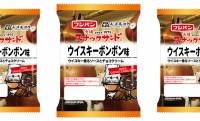 なんとなんと洋酒入り！ウイスキーが香る攻めパン『スナックサンド　ウイスキーボンボン味』が発売