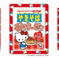 バッグに付けていつでも一緒♡カップ焼きそば「ペヤング」が超小さな