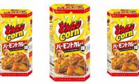 ロングセラー同士のナイスコラボ！『とんがりコーン』＜バーモントカレー味＞が期間・数量限定で再発売