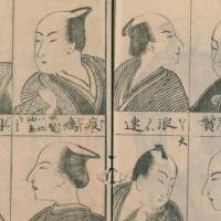 江戸時代の風俗貴重な作品。 風俗三十二相 いたさう 寛政年間女郎の風俗｜月岡芳年コレクター