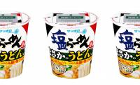 ロングセラー袋めん「サッポロ一番　塩らーめん」がカップ麺に！しかも”うどん”になって新登場！