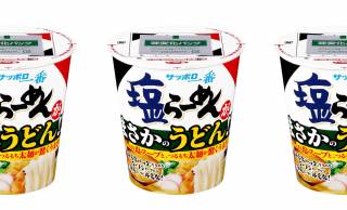 ロングセラー袋めん「サッポロ一番　塩らーめん」がカップ麺に！しかも”うどん”になって新登場！