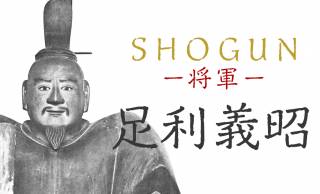 流浪と反逆！室町幕府のラスト将軍・足利義昭の苦難と悲劇に満ちた壮絶人生【後編】