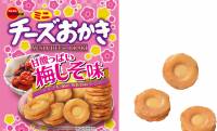 梅の香りと甘酸っぱさを存分に味わえる「ミニチーズおかき甘酸っぱい梅しそ味CH」が新発売