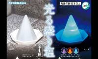 ついに”ゲーミング盛り塩”の時代が到来！LEDで神々しく光るカプセルトイ「光る盛り塩」発売