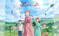 映像が解禁！昭和54年にアニメ化「赤毛のアン」の新作アニメ「アン・シャーリー」が放送決定