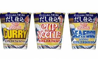 昆布、鰹、鯛など”和風だし”のうまみ溢れる贅沢な「だし仕込 カップヌードル」シリーズが新登場！