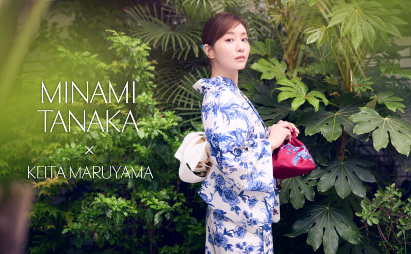 田中みな実“ひとめぼれ”がきっかけ！KEITAMARUYAMA×田中みな実のコラボ浴衣が発売決定