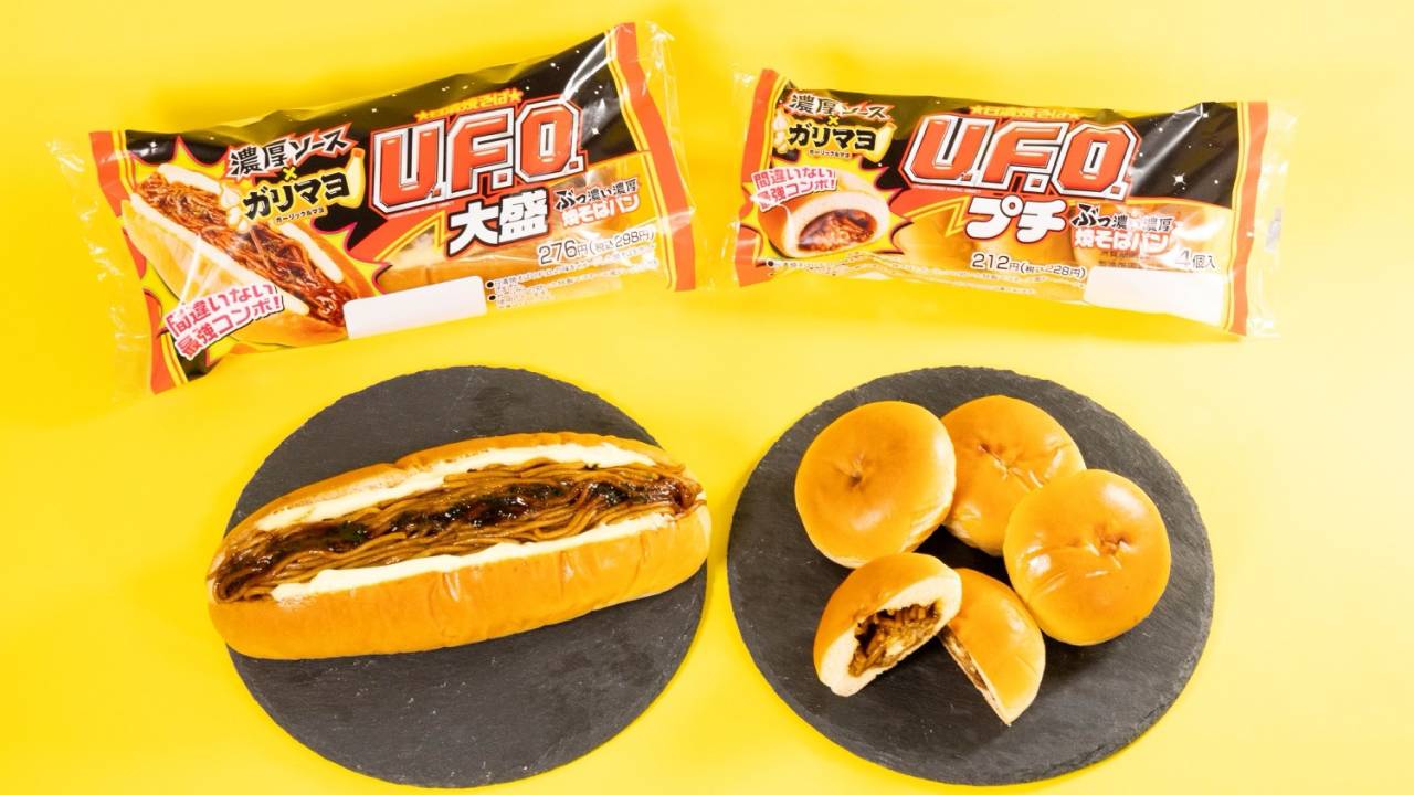 「日清焼そばU.F.O.」の焼きそばパンが今年も発売！”ぶっ濃い濃厚ソース”と”ガリマヨ”の最強コンボ決めとる！