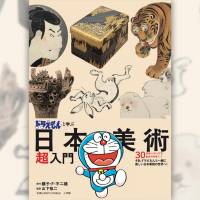 宮﨑駿の未発表画58点も収録！”宮﨑駿イメージボード全集”の最新刊『4