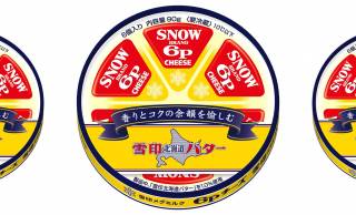 チーズとバターの定番同士がコラボ「６Ｐチーズ 雪印北海道バター 入り」が新発売