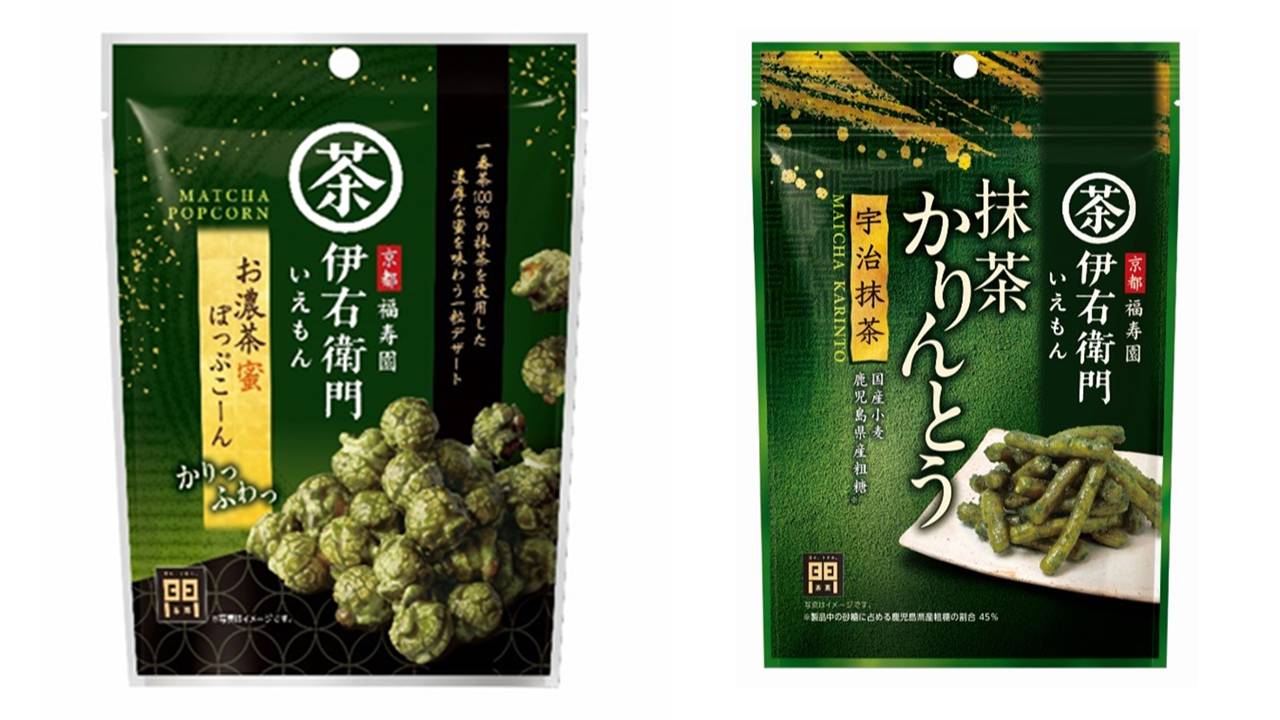 ”京都 福寿園 伊右衛門”の抹茶を使った「抹茶かりんとう」「お濃茶蜜ぽっぷこーん」が新発売
