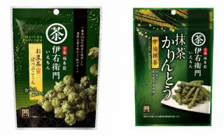 ”京都 福寿園 伊右衛門”の抹茶を使った「抹茶かりんとう」「お濃茶蜜ぽっぷこーん」が新発売