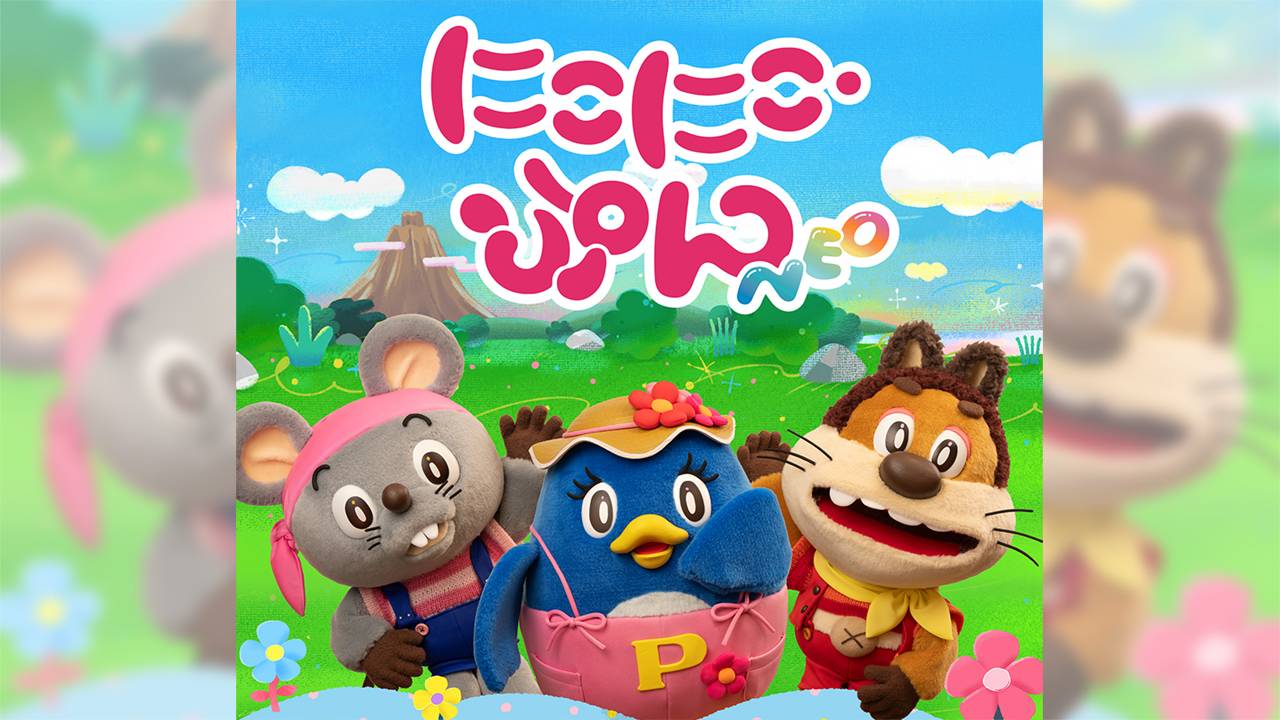 おかえりなさい！昭和57年から放送していたNHK『にこにこ、ぷん』が復活　グッズ展開も