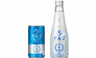 アルコール度数5%の日本酒「アルゴ」からスパークリングタイプが新登場！料理との相性も抜群