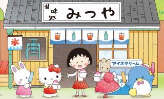ちびまる子ちゃんとサンリオキャラクターズによるコラボグッズが新発売！全14アイテムを展開