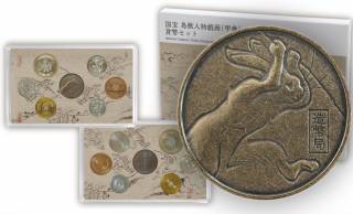 これ通常貨幣にしようよ！国宝「鳥獣人物戯画」のデザインを使用した貨幣セットが造幣局から数量限定発売