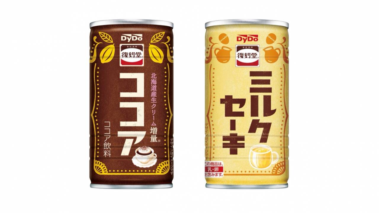 どこか懐かし味わい♪レトロな「復刻堂」シリーズにココア＆ミルクセーキが新登場