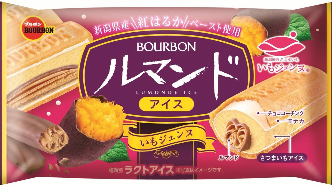 新潟のさつまいも“いもジェンヌ”を使用した「ルマンドアイスいもジェンヌ」が新発売