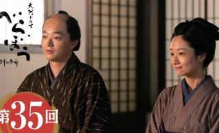 【べらぼう】幸せを見つけた歌麿、定信の真意、おていの恐れた事態が現実に…？9月14日放送の解説・レビュー