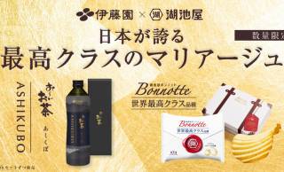 国産茶葉×国産じゃがいも！伊藤園と湖池屋がコラボ「日本が誇る最高クラスのマリアージュセット」が発売