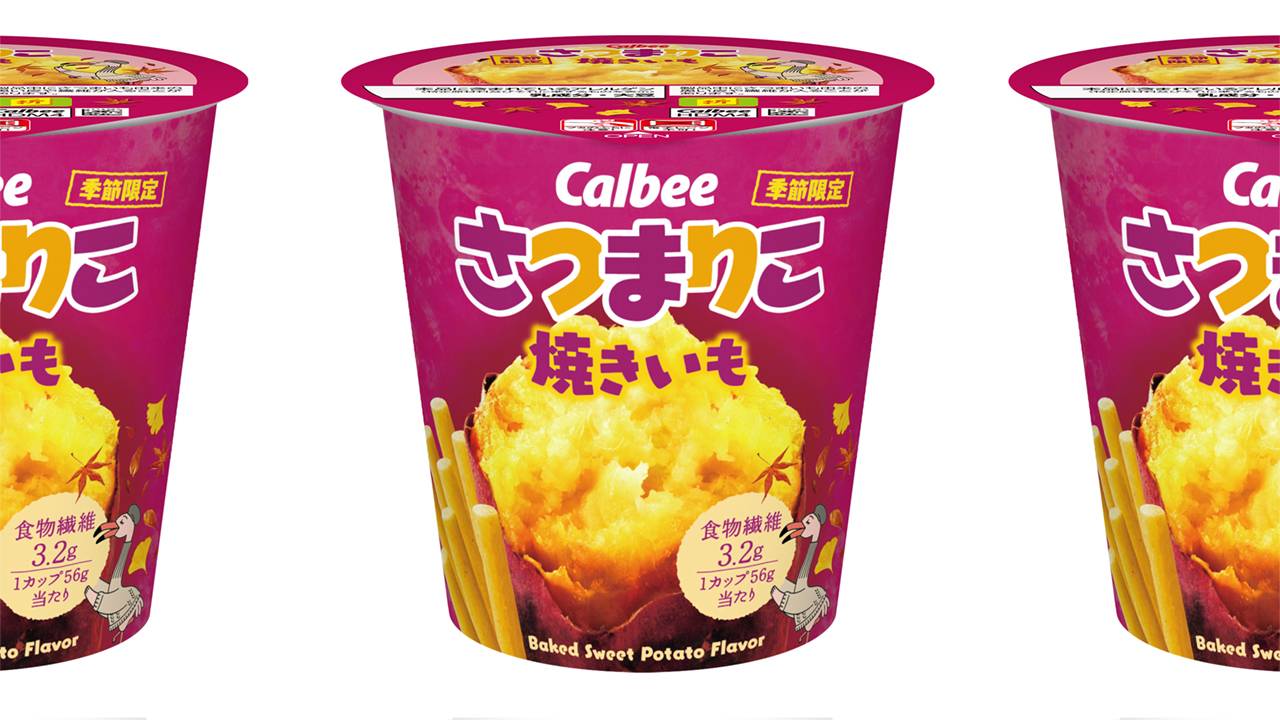 まるで焼きいも！な、「じゃがりこ」の姉妹商品『さつまりこ 焼きいも』が今年も季節限定発売