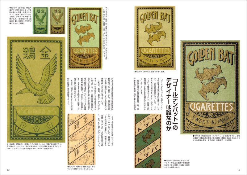 昭和レトロ タバコパッケージ 記念パッケージ多数！ 昭和レトロなタバコパッケージ『ピース・富士・光4種類』 - メルカリ